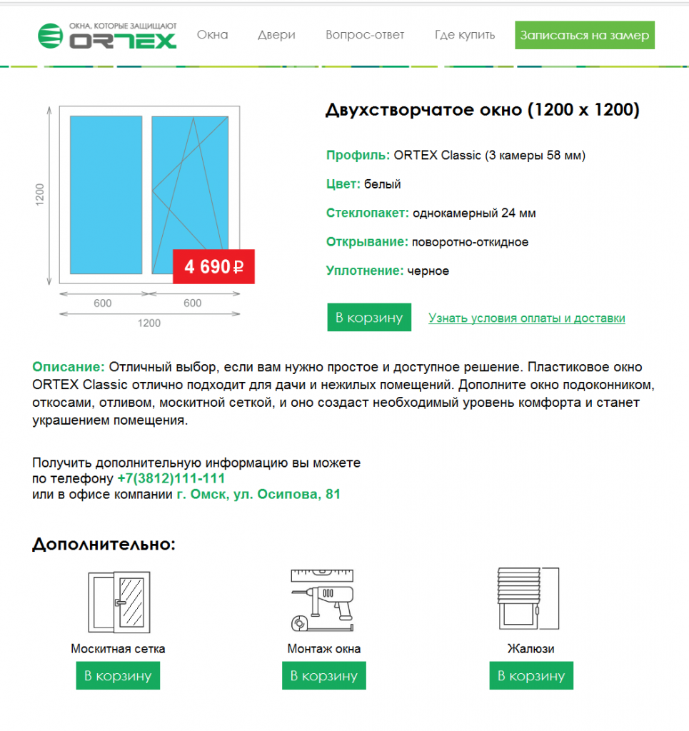 Окна интернет-магазин Окна интернет-магазин